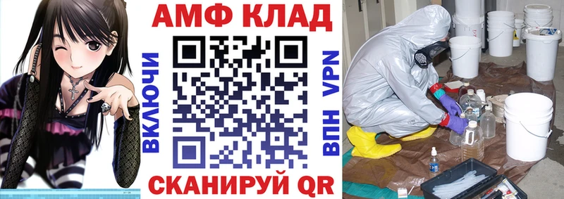 АМФ 97%  Купить где  Моздок 