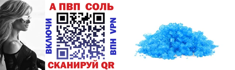 Купить где  Моздок  Alfa_PVP VHQ 