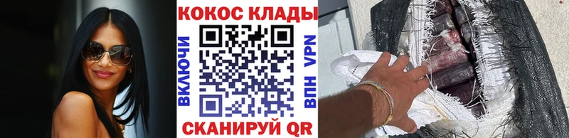 КОКАИН Колумбийский  Купить  Моздок 